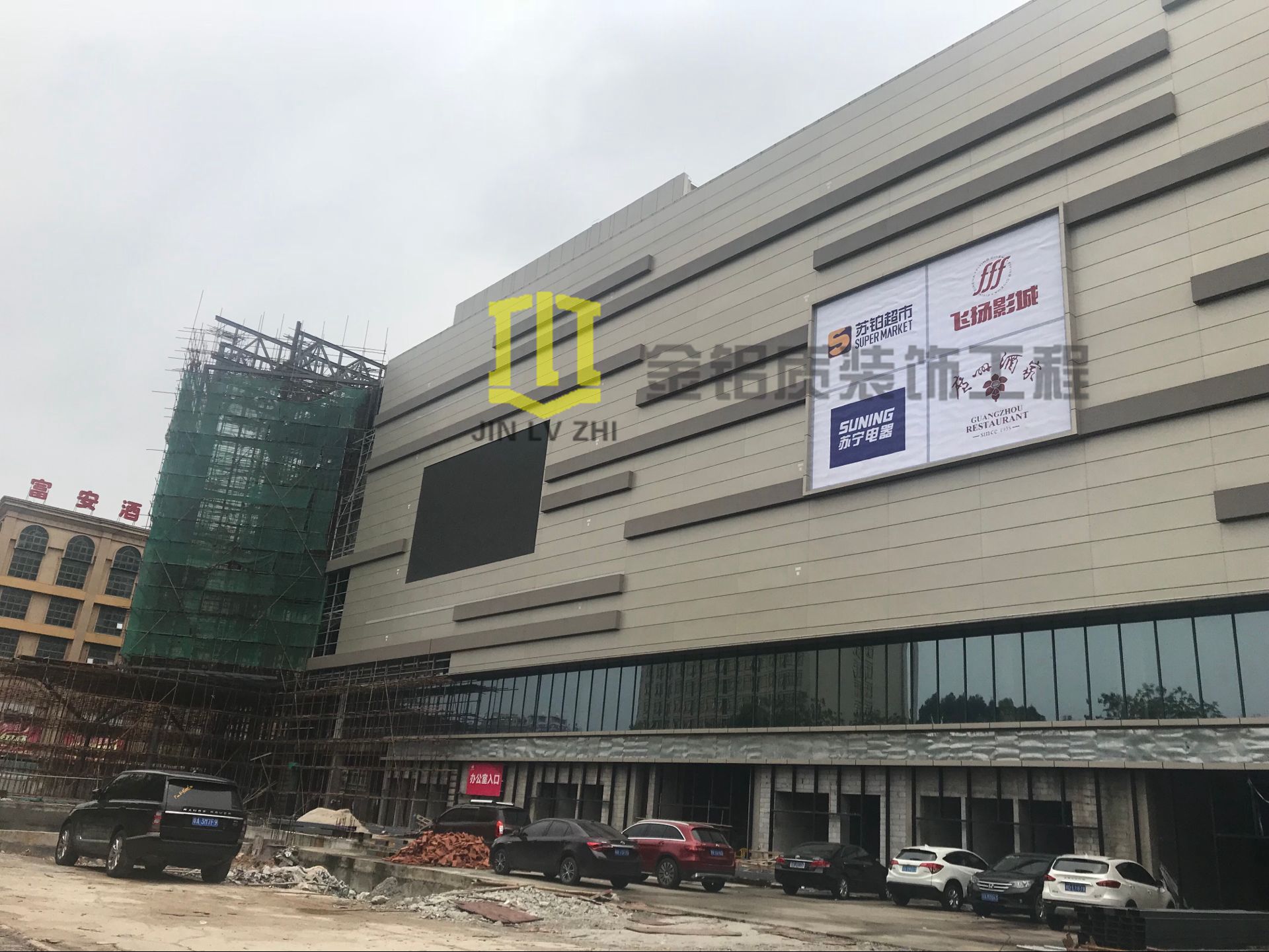 金鋁質(zhì)大型鋁單板工程施工中，接近竣工